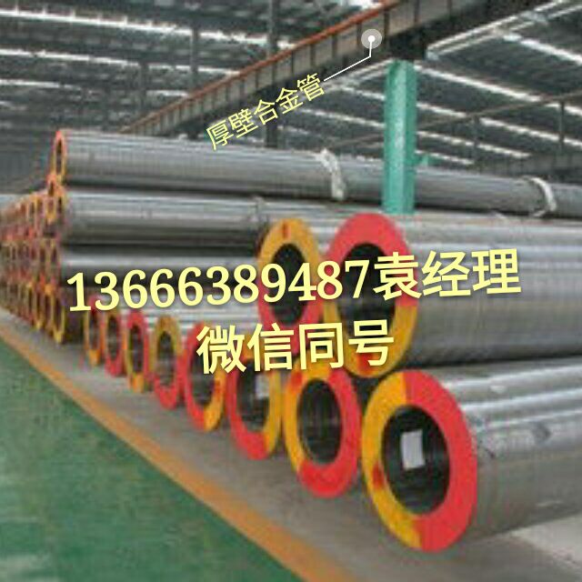 A335P11厚壁合金钢管现货