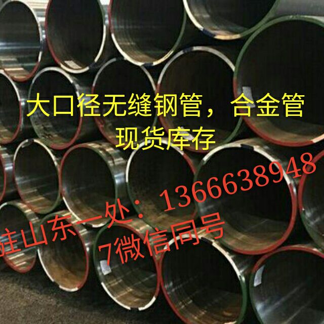 12cr1movg合金管大口径现货