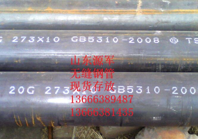 高压锅炉管GB5310厂家现货