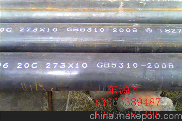 GB/T5310高压锅炉管正品行货