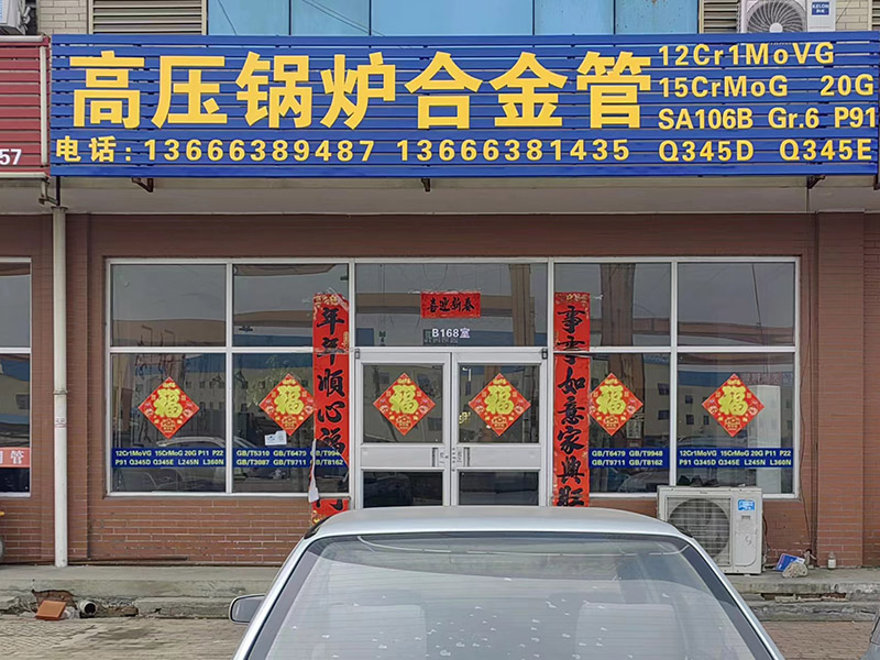 P22合金管生产销售厂商